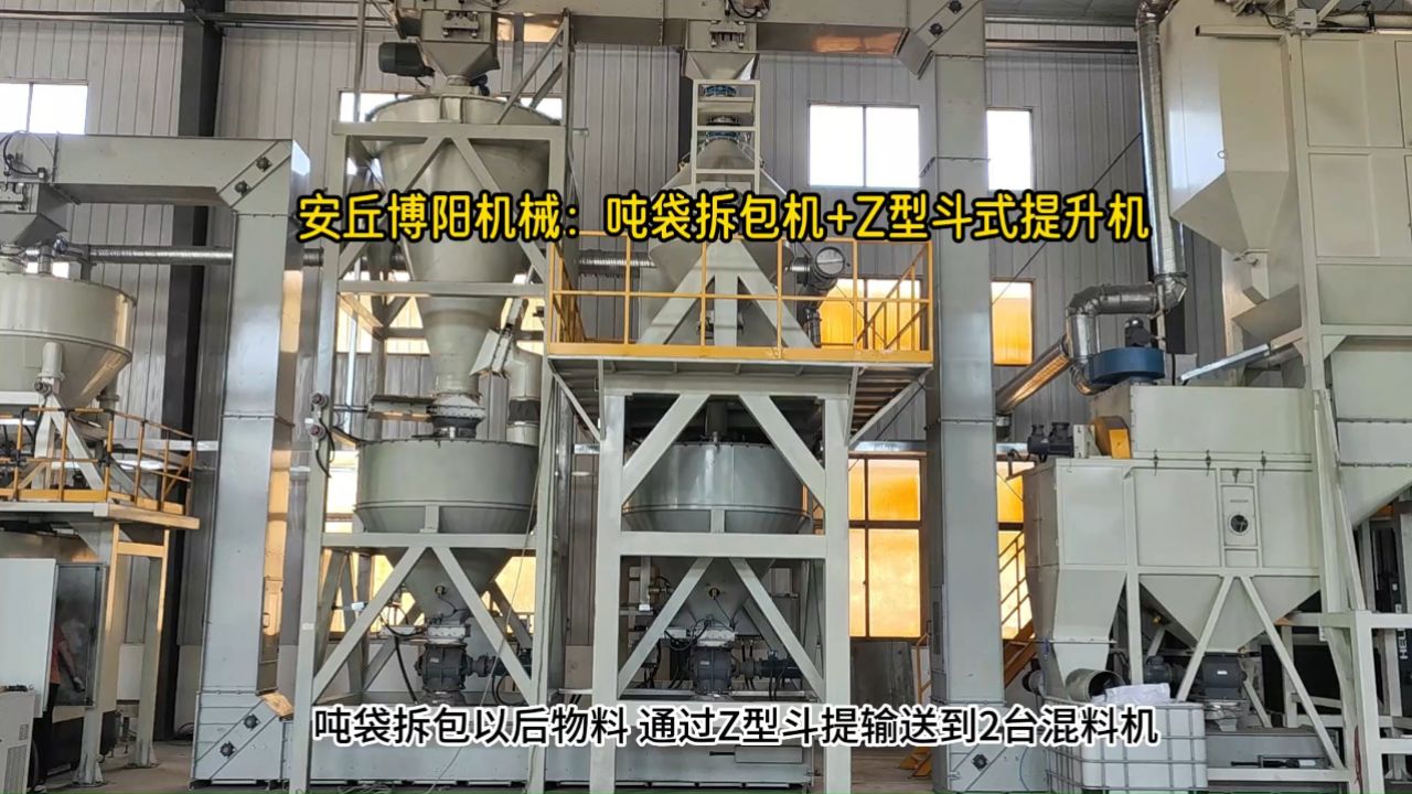 金属粉吨袋拆包机 z型斗式提升机 吨袋无尘拆包投料