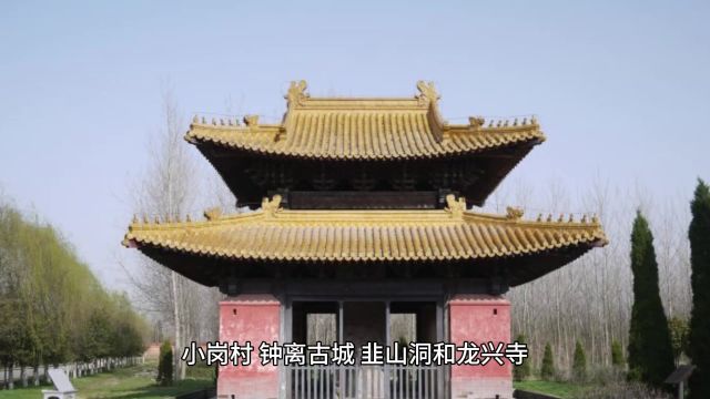 凤阳必去的5个景点