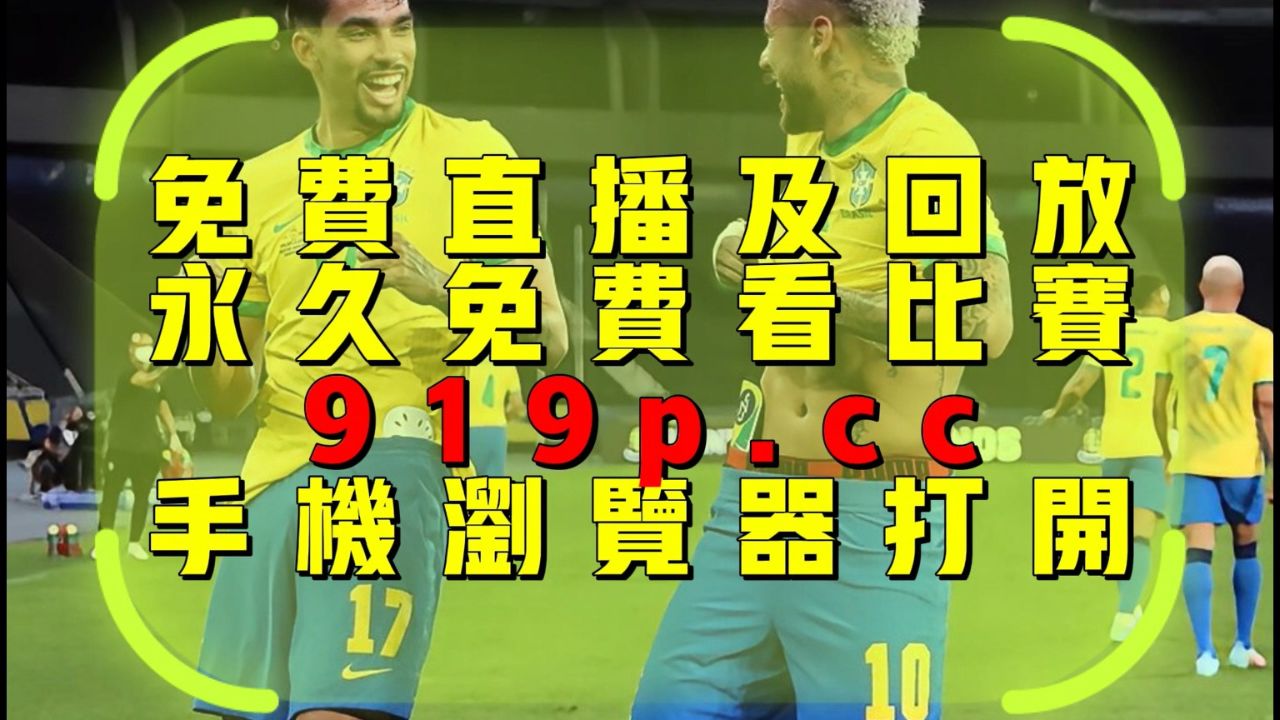 阿根廷vs牙买加(阿根廷 牙买加)