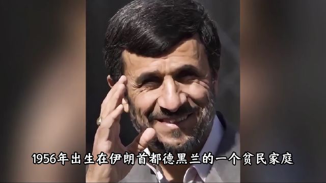 中东狠人内贾德,不止是反美斗士,而且还是一个学霸!