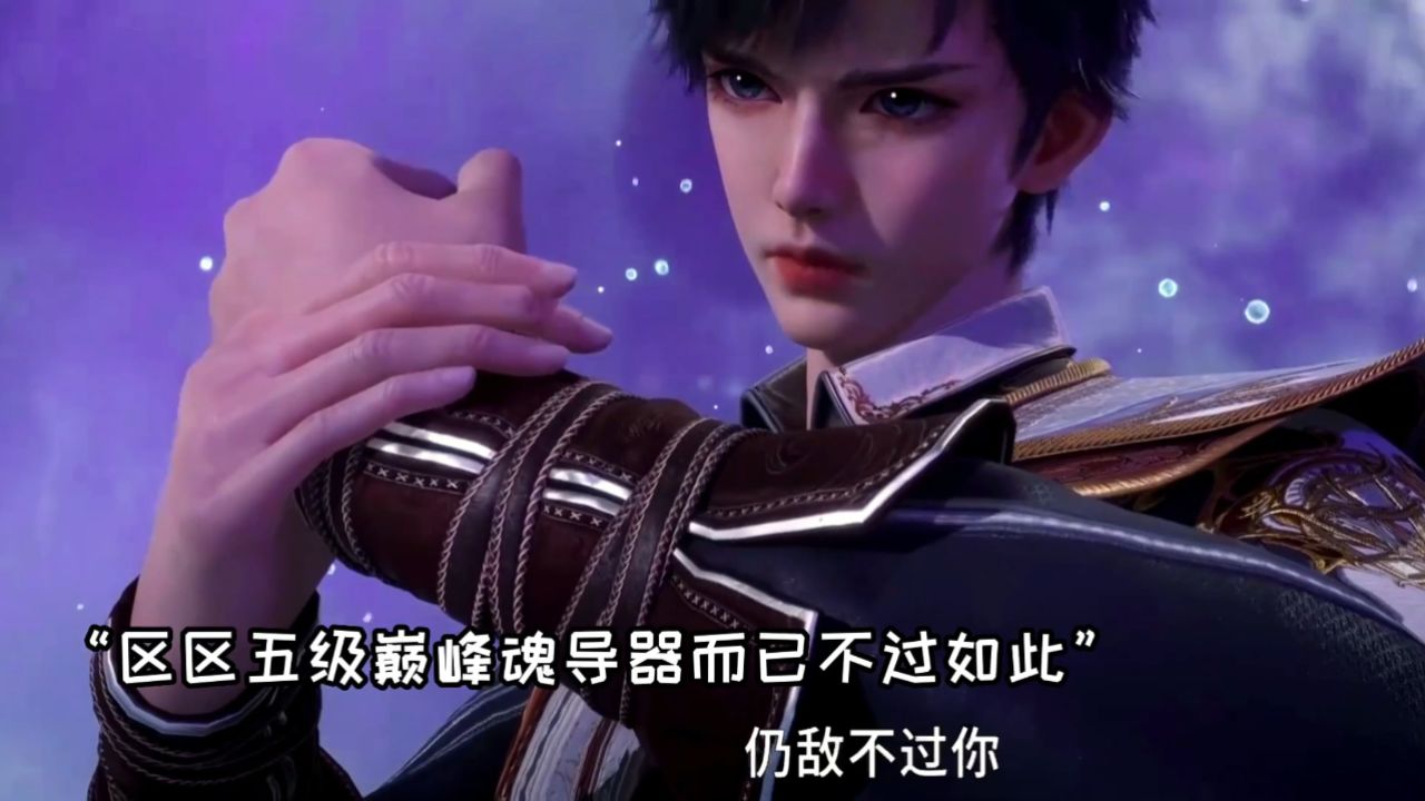 斗罗大陆2绝世唐门：娜娜施展亡灵魔法对付霍雨浩，最后连怨灵都打出来了_高清1080P在线观看平台_腾讯视频