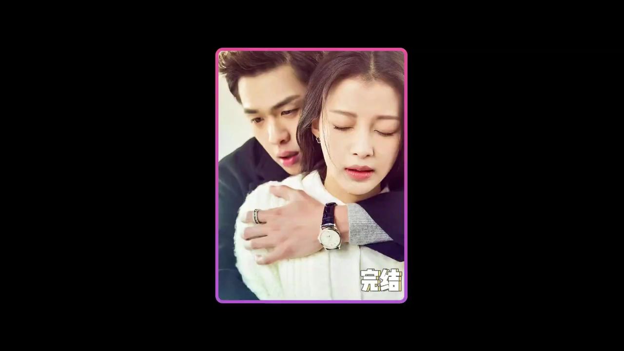 完结:裴黎一生,永不分离;所以最后裴尚轩找到黎璃了吗