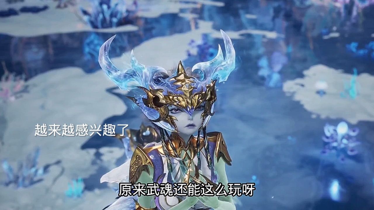 绝世唐门:泰坦羡慕霍雨浩有魂灵_高清1080P在线观看平台_腾讯视频