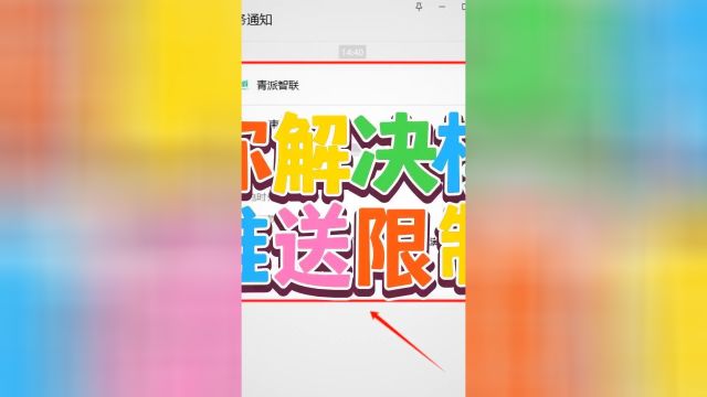 模板消息新玩法,限制不再是问题