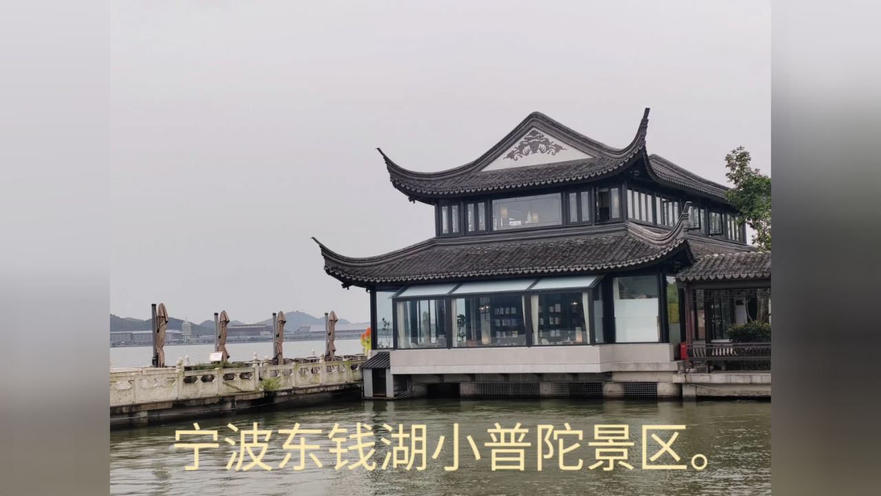 宁波东钱湖小普陀景区.宁波旅游必去之地.