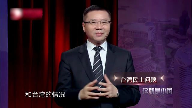 台湾有多落后?50公里地铁修28年,统一才是唯一出路丨这就是中国