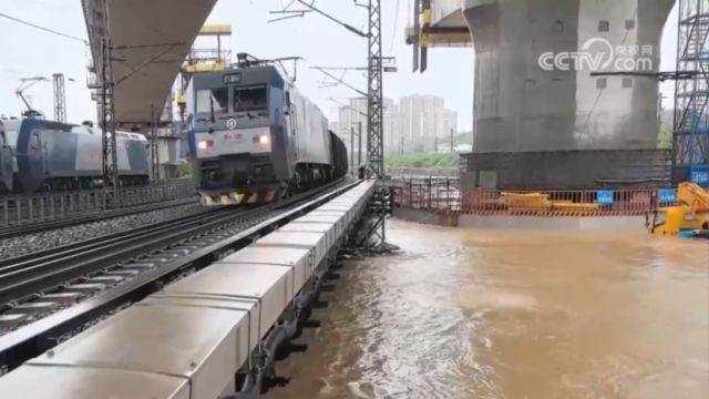 强降雨天气持续ⷥ›𝩓集团:加强铁路防洪重点处所巡守监护