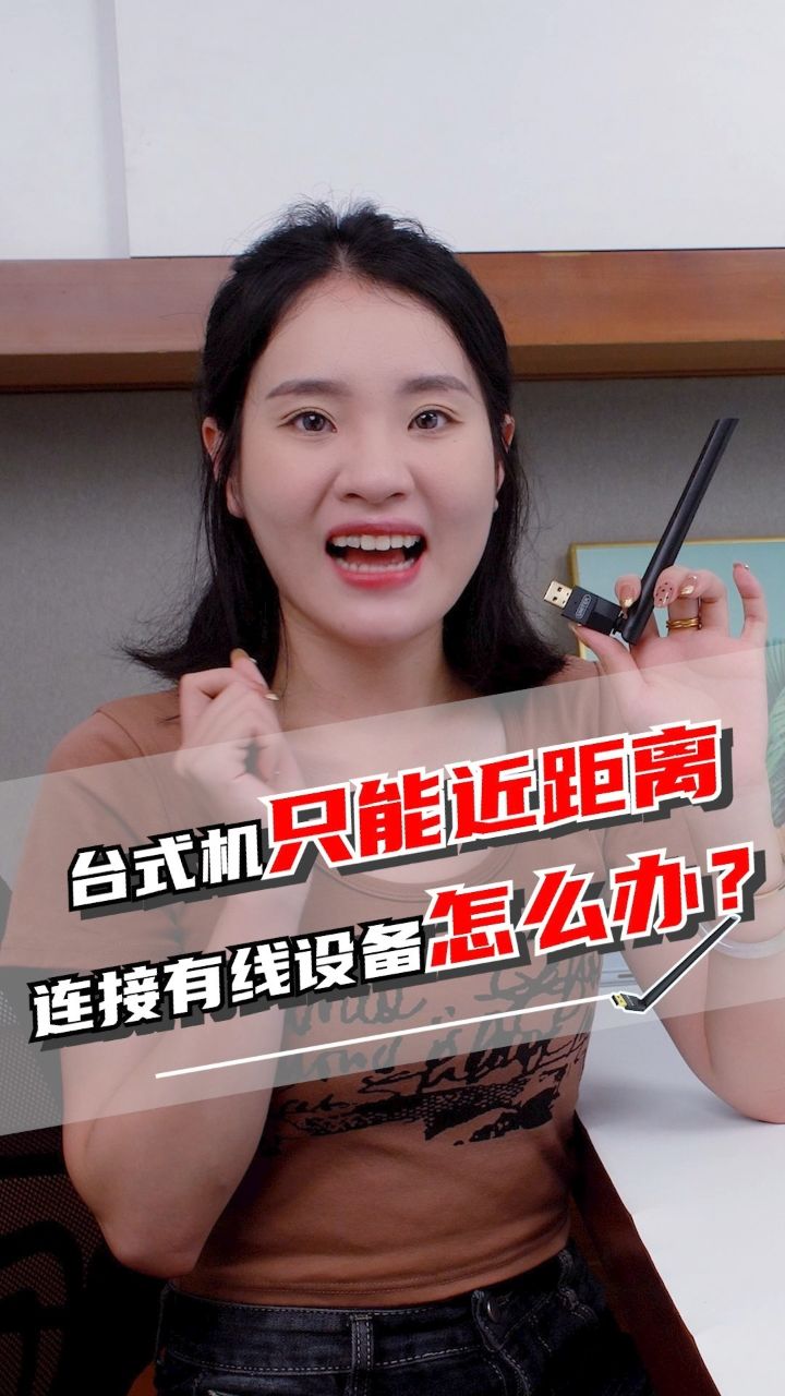 台式机只能连接有线设备？试试这个优越者蓝牙适配器，100米畅连5个无线蓝牙设备！