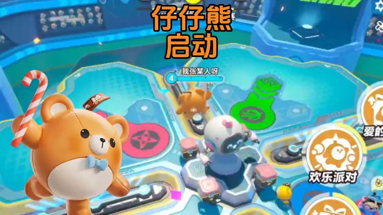蛋仔派对:仔仔熊,启动!生活不易,小熊卖艺,踏空行走……_高清1080P在线观看平台_腾讯视频