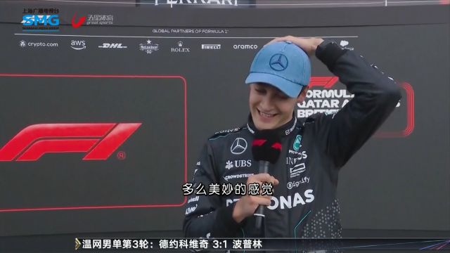 F1英国站排位赛 拉塞尔主场摘杆