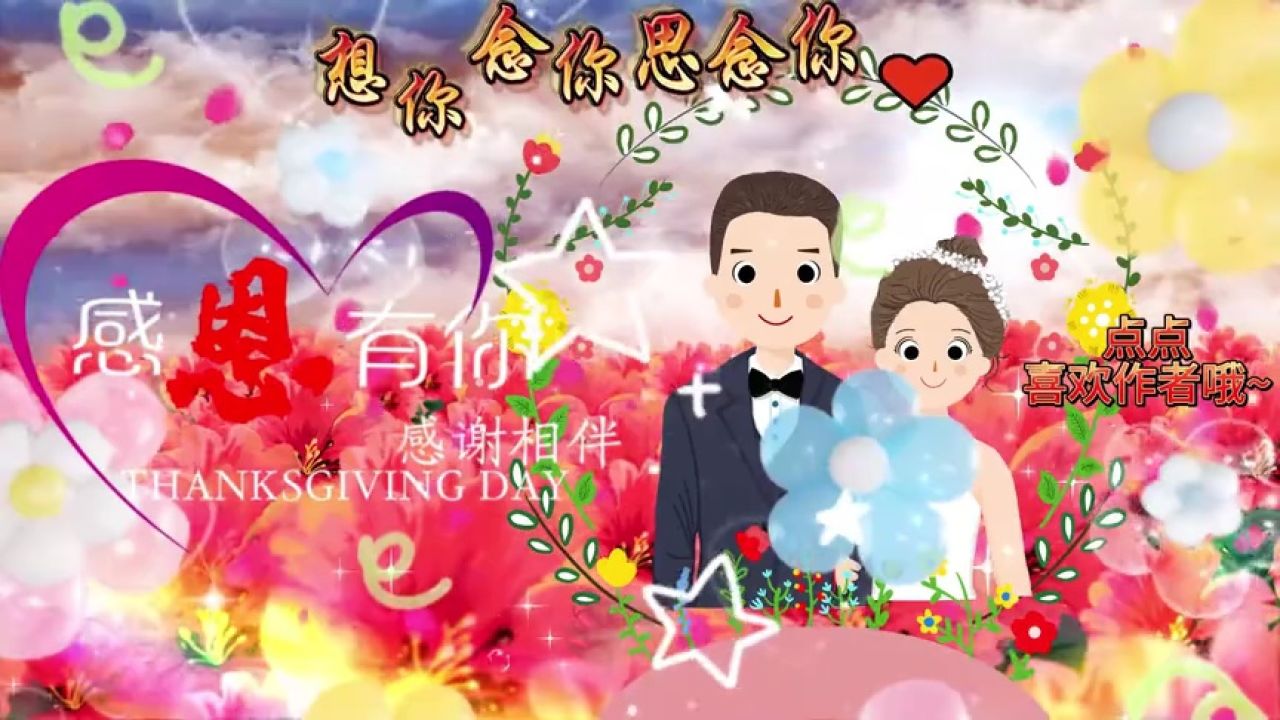 1·35【心系远方】远方的你,是我焦急中无尽的牵挂和思念