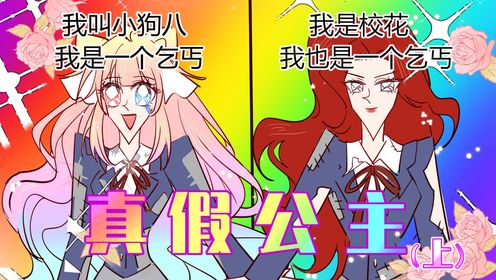 快来看本公主8岁画的好看吗aaa/._高清1080P在线观看平台_腾讯视频
