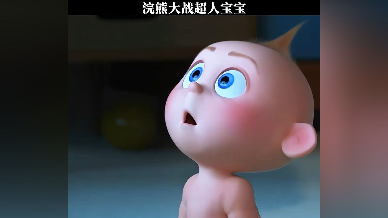 浣熊大战超人宝宝