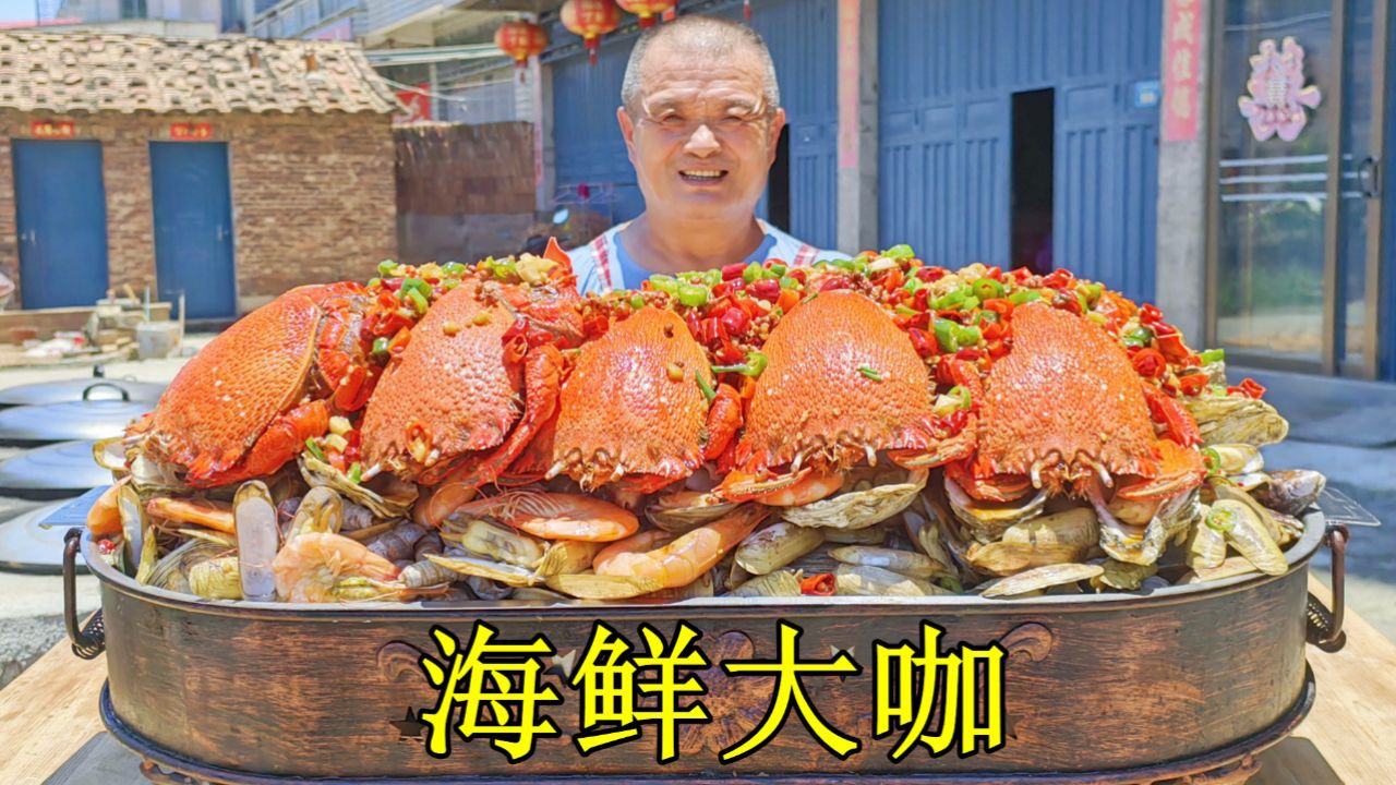 2350买10只老虎蟹43斤海鲜,做海鲜大咖堆成小山,13人海鲜当饭吃