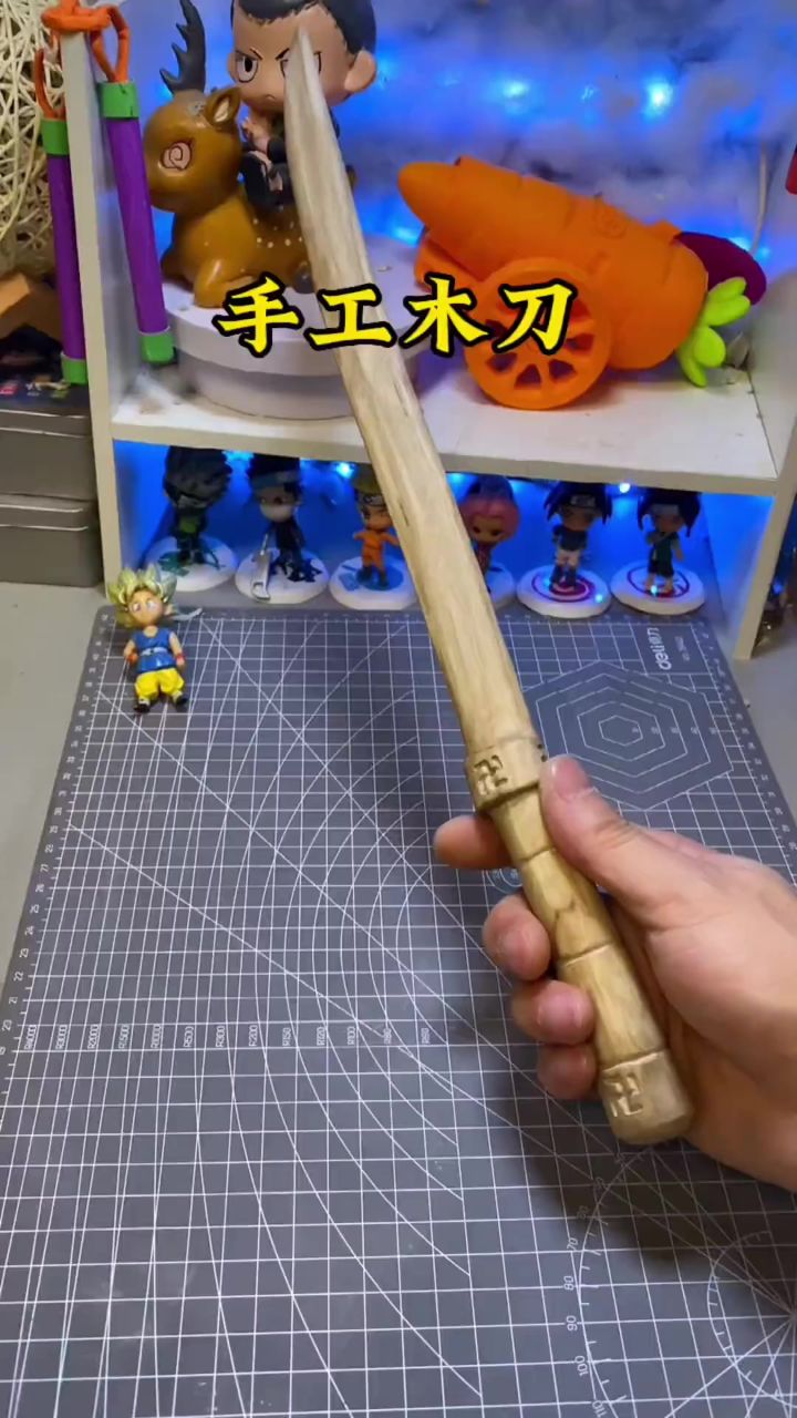 小时最爱的玩具,手工木刀