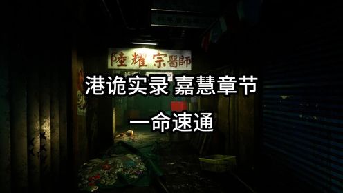 一命速通_高清1080P在线观看平台_腾讯视频