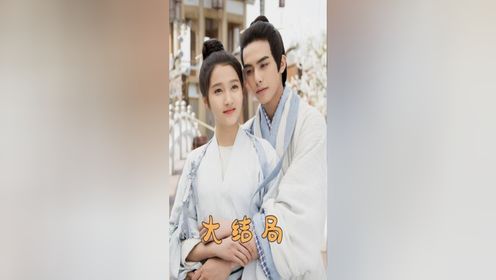 刚得到王爷宠爱的妃子，意外发现自己只是个可怜的替代品 #白鹿 #绝世甜剧 #古装电视剧 #凤囚凰