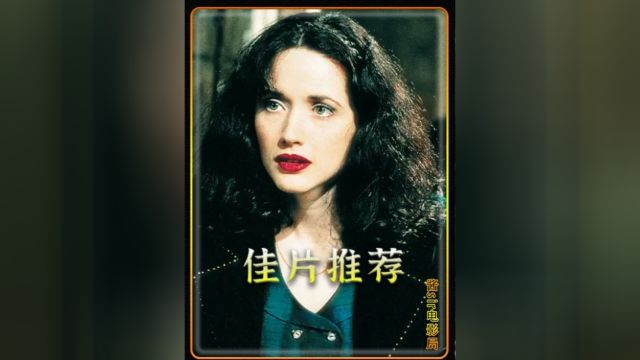 两名美丽的女传教士 被引诱到危险男人家#经典影视考古计划