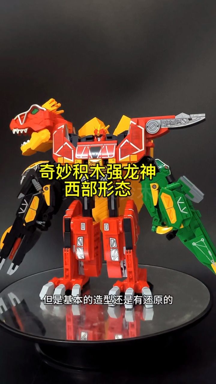 奇妙积木兽电战队dx拼装积木百兽战队