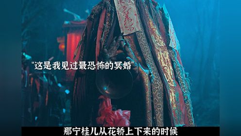 给丧子办阴婚遭报应，娶回断头鬼新娘