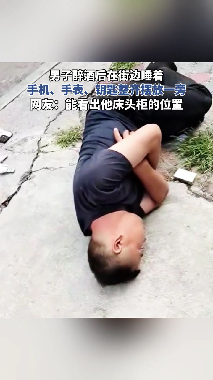 辽宁男子醉酒后续图片