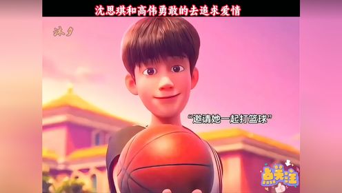 茶啊二中：沈思琪和高伟勇敢的去追求爱情_高清1080P在线观看平台_腾讯视频