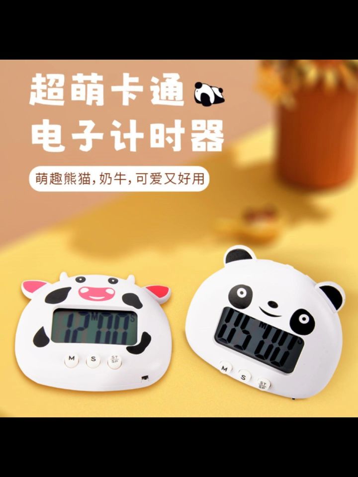 明珠星钟表超萌卡通电子计时器,可爱又好用