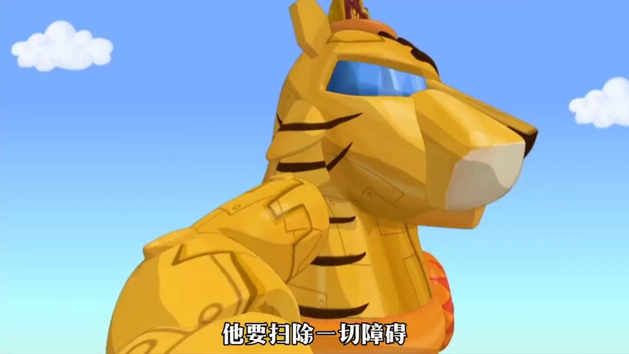 喜灰生肖巅峰作虎虎生威(17)虎霸王触发绝招虎虎生威