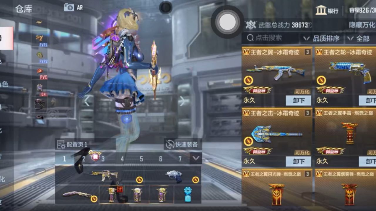 试一试英雄级步枪"王者之兽"的皮肤"冰霜奇迹"