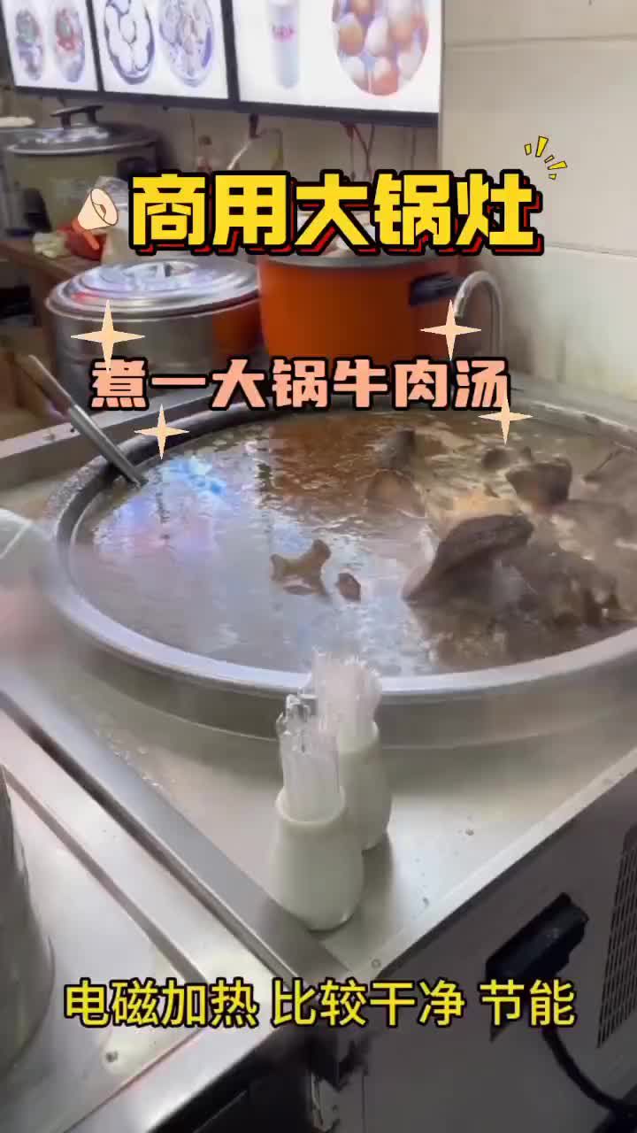 煮一大锅牛肉汤