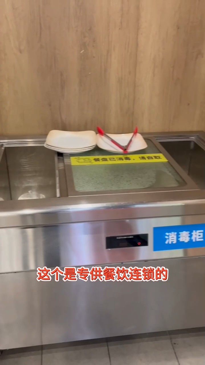 餐饮连锁必备的消毒柜