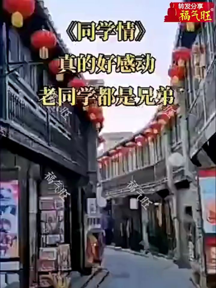 搞笑《老同学》,笑得合不拢嘴