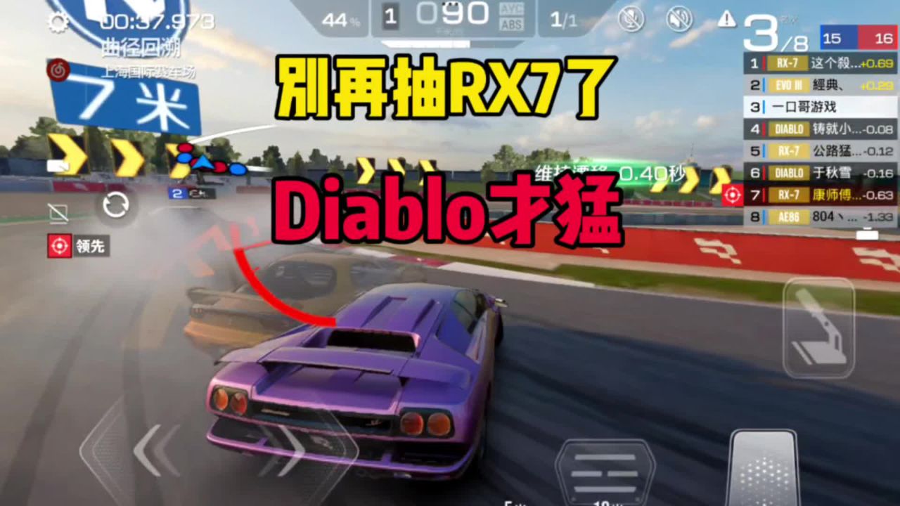巅峰极速：别再抽马自达RX7了，兰博基尼Diablo猛多了！_高清1080P在线观看平台_腾讯视频