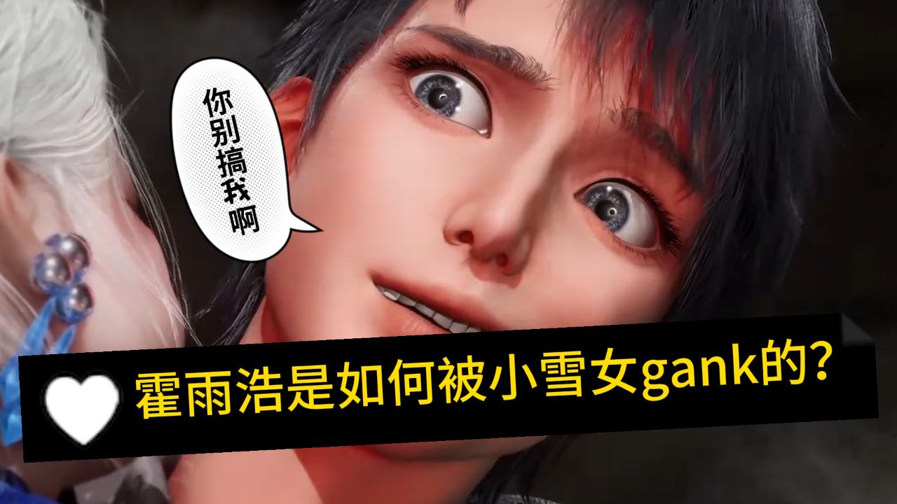 绝世唐门：雪女给霍雨浩带来的最大好处是什么呢？为何能让霍雨浩鼻血直流呢？_高清1080P在线观看平台_腾讯视频