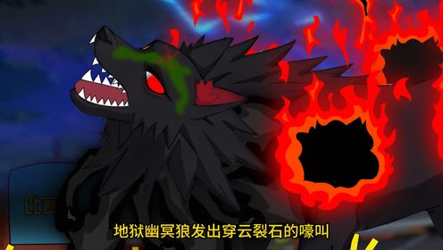《御兽老大》132集：极限一穿三，拿下总冠军！_高清