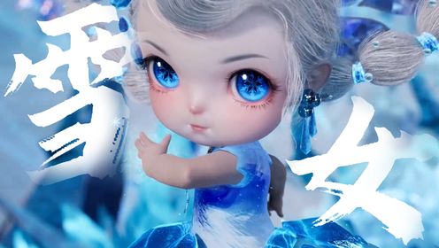 斗罗大陆Ⅱ绝世唐门:雨浩雪帝三绝暴打二明,呆萌可爱小雪女上演七连冻_高清1080P在线观看平台_腾讯视频