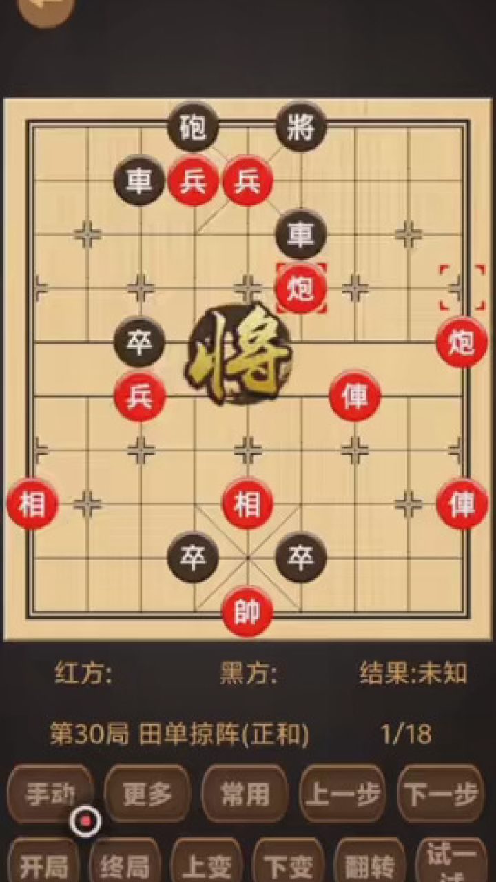 下象棋必胜走法图片