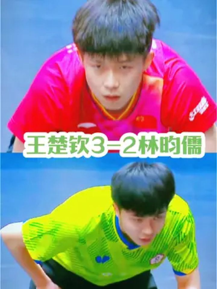 中国男团夺得亚锦赛冠军2024乒乓球亚锦赛男团决赛：中国男团3比1中国台北_高清