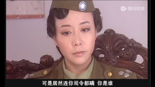 军统枪口下的女人之潜伏