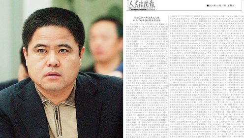 外逃副市长违法所得公告登1个版都不够：涉案逾31亿，查封房产1021处