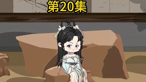 第20集丨机智的凤九歌_高清1080P在线观看平台_腾讯视频
