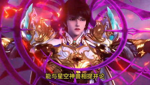 神印王座：“杨浩宇：神印王座的挑战者与星空神兽的主宰”_高清1080P在线观看平台_腾讯视频