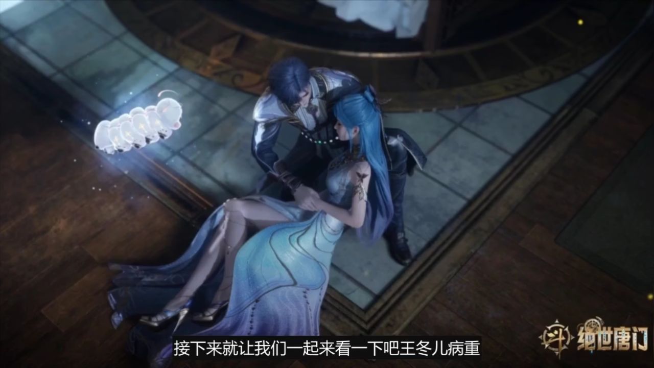 王冬儿病重，霍雨浩联手王秋儿，武魂融合技还有戏，人设越来越崩_高清1080P在线观看平台_腾讯视频
