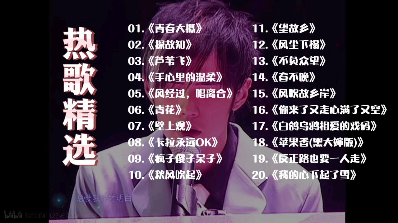 周杰伦《回到过去》FLAC无损_高清1080P在线观看平台_腾讯视频
