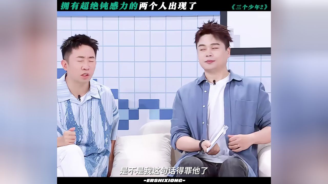 合着你俩这是外耗别人啊#三个少年2#沙溢#闫妮#杨迪#鹅滴神片_高清1080P在线观看平台_腾讯视频