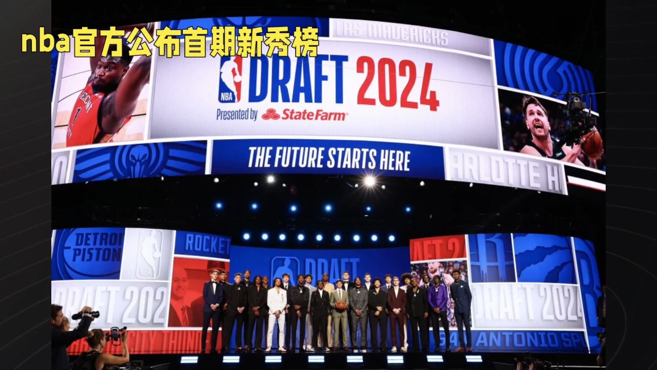 NBA官方公布首期新秀榜:仅2人得分上双,华裔新秀榜首,湖人新秀第八!_高清1080P在线观看平台_腾讯视频