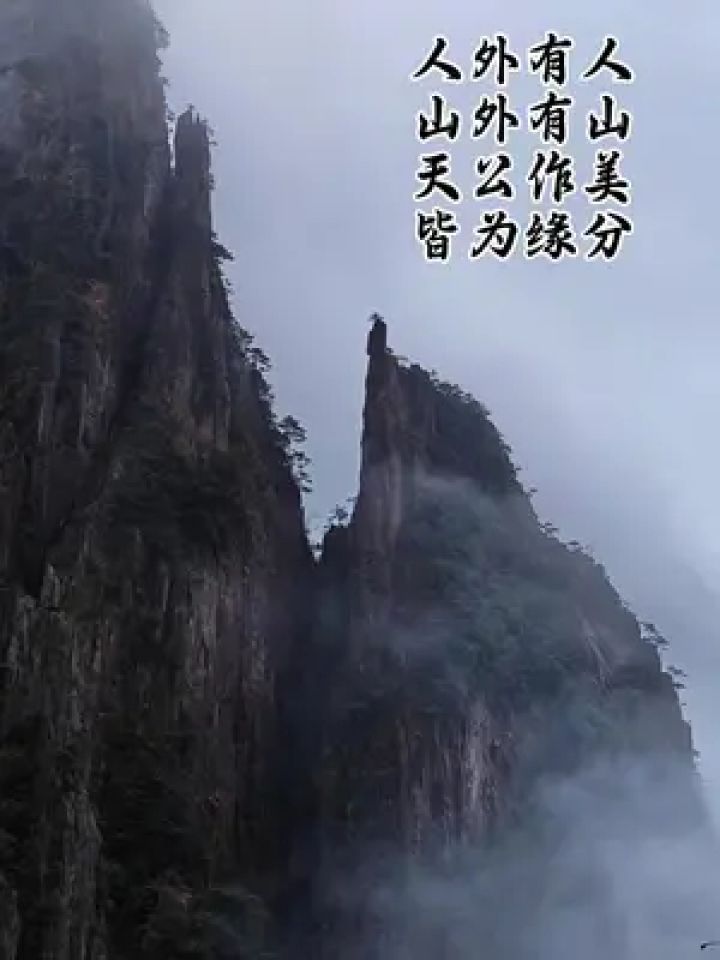 山外有山半山腰图片