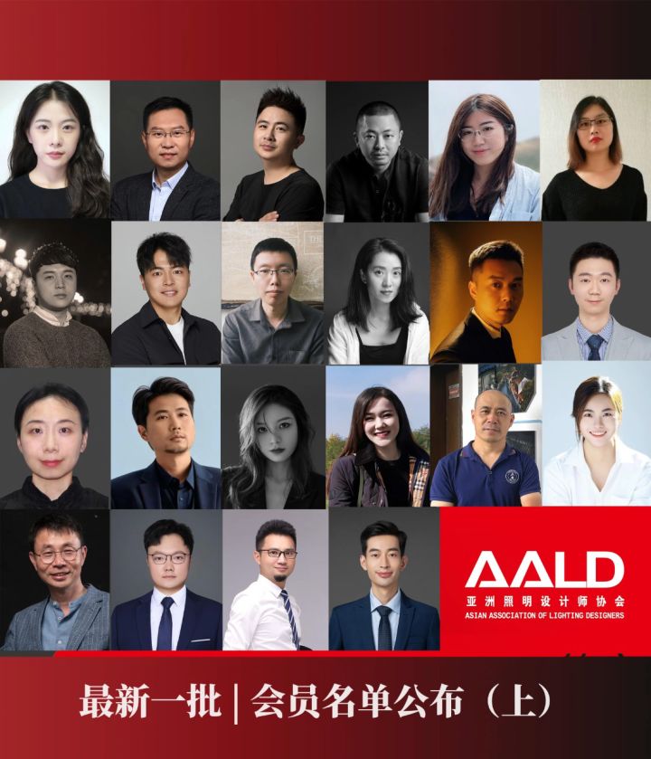 AALD专家评审揭晓！最新会员名单登场（上）_高清1080P在线观看平台_腾讯视频