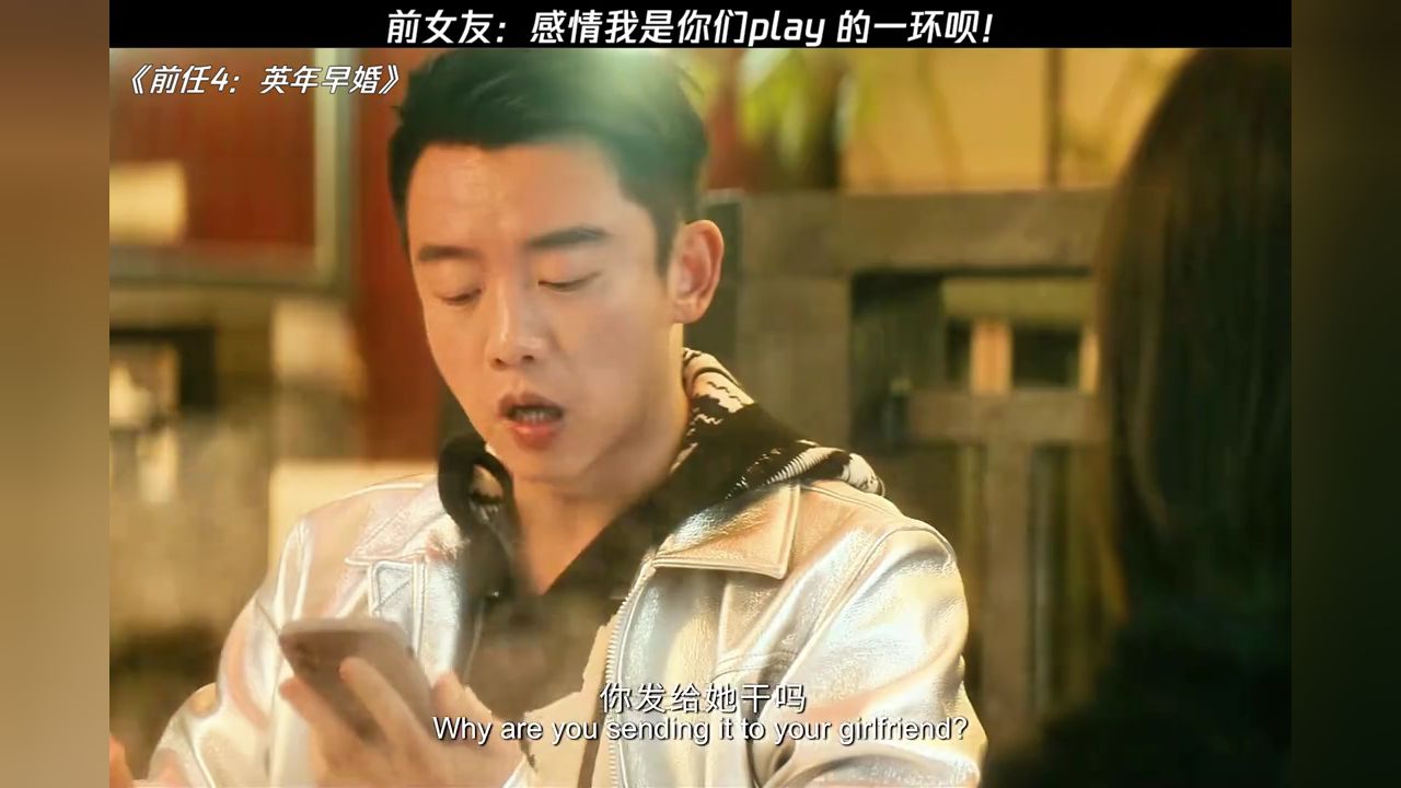这该死的胜负欲啊!#前任4英年早婚#鹅滴神片#经典剧好看_高清1080P在线观看平台_腾讯视频