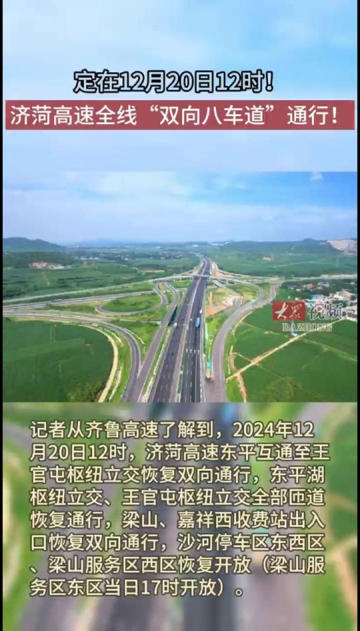 八一大道双向十六车道图片